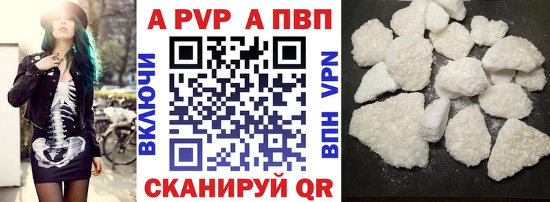 А ПВП кристаллы  Кукмор 