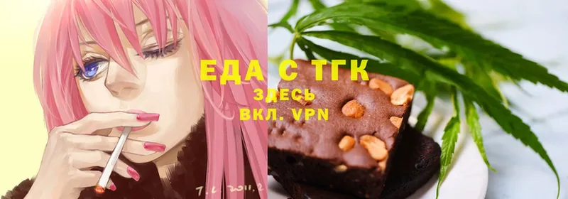 купить закладку  Кукмор  Еда ТГК конопля 