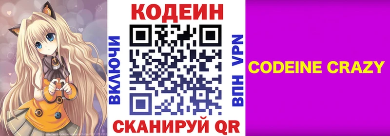 где купить наркоту  Кукмор  мега ONION  Codein Purple Drank 
