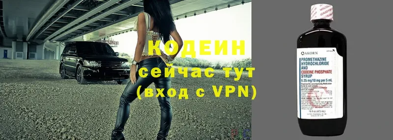 Codein напиток Lean (лин)  OMG ССЫЛКА  Кукмор 