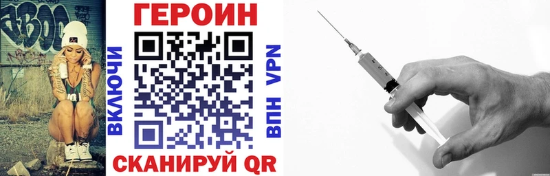 ГЕРОИН VHQ  mega как войти  Кукмор 