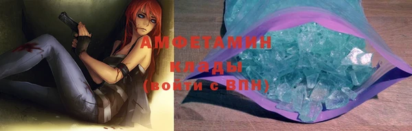 стафф Белая Холуница
