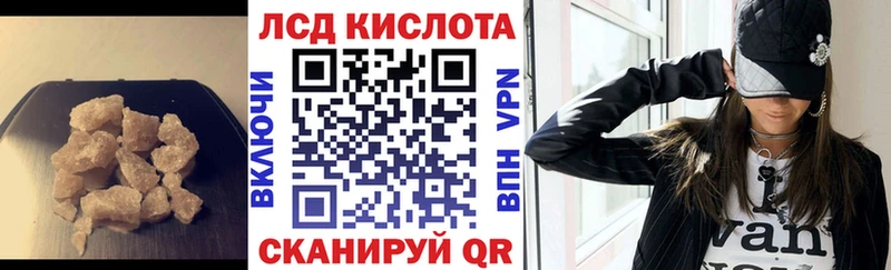 ЛСД экстази кислота  продажа наркотиков  Кукмор 