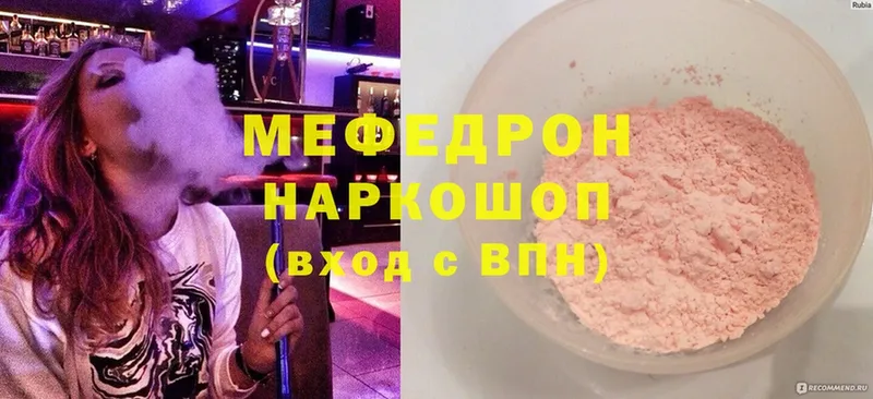 наркотики  Кукмор  Мефедрон мяу мяу 